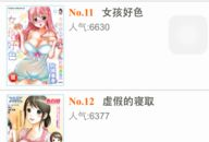 寝取 漫画,一场跨越次元的浪漫冒险