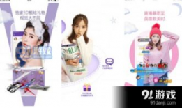 91美女直播软件,打造时尚娱乐新潮流