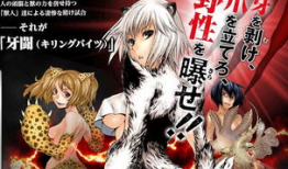 牙斗漫画,一场牙齿间的欢乐竞技