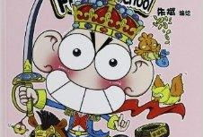 爆笑校园免费漫画,笑料横生的校园日常